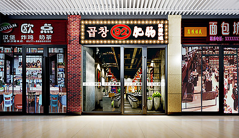92肥肠·韩国料理餐厅装修